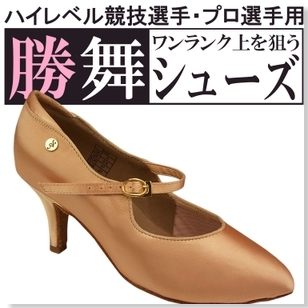 社交ダンス　靴