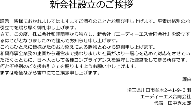 ダンスシューズ ads JAPAN から分離独立いたしました